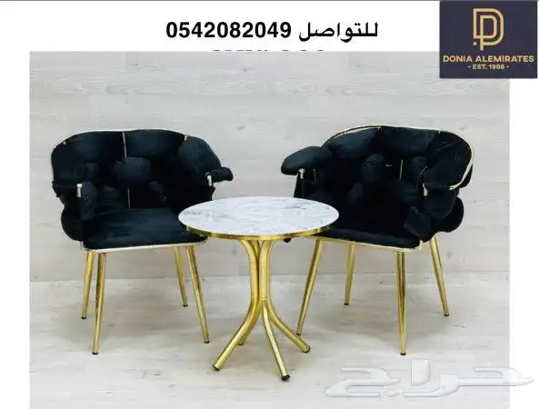 جلسات كرسي طاولة كوفي 2