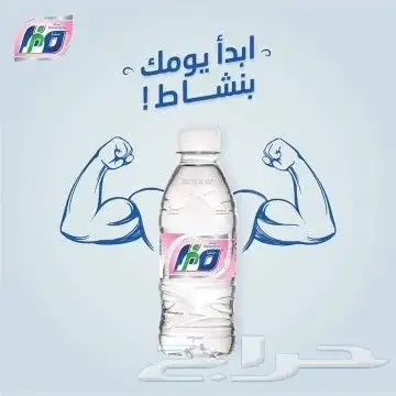 مياه صفاء مكه 0