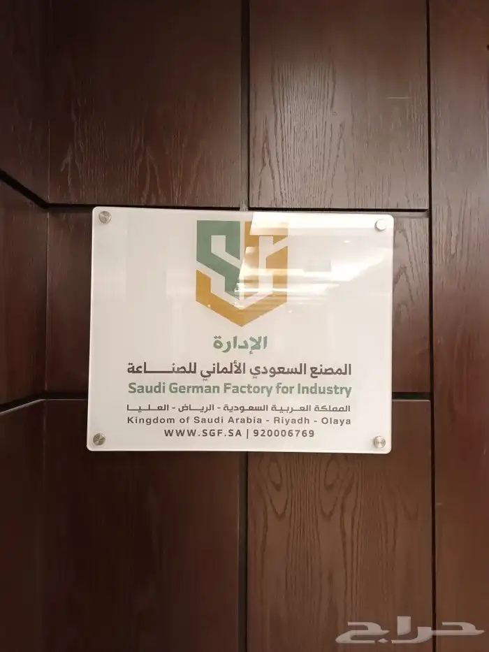 لوحات إرشادية للمكاتب جدارية 2