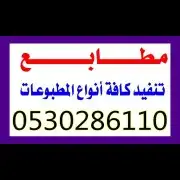 مطابع دعاية وإعلان لوحات إرشادية لوحات اكرليك 4
