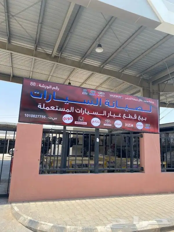 جيرات سوناتا 6