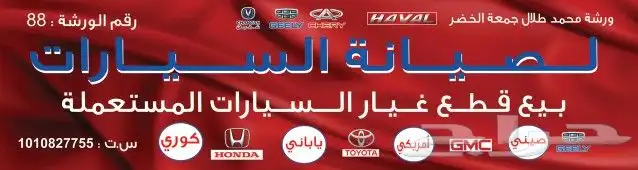 جيرات سوناتا 1