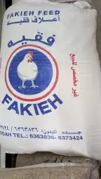 يوجد جميع مستلزمات الطيور والحيوانات وشبوك 29