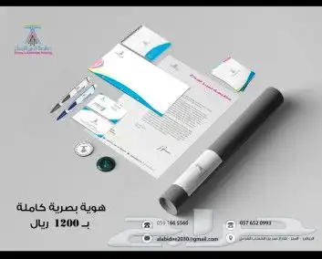 تصميم هوية بصرية 0