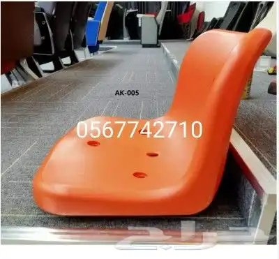 كراسي مدرجات ملاعب كرة قدم 0562767106 6