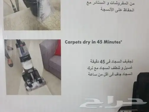 الحل لغسيل الموكيت الكنب.زوليه.مرتبة.سرير وكراسي السيارات 9