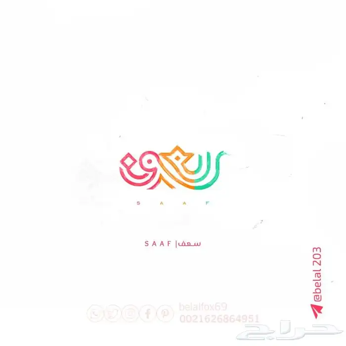 تألق بشعار لمتجرك 41