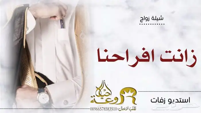 استديو شيلات وزفات 1