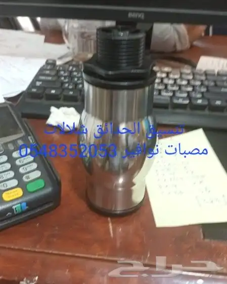 مصبات استيل روس نوافير رغويه كرويه متوفر شحن 8