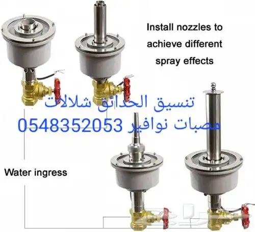 مصبات استيل روس نوافير رغويه كرويه متوفر شحن 39