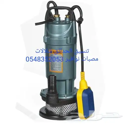 مصبات استيل روس نوافير رغويه كرويه متوفر شحن 30