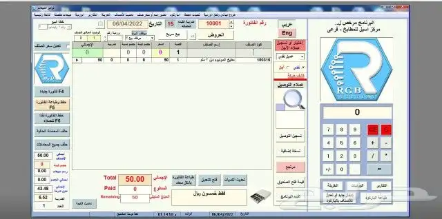 عرض كاشير مستعمل لجميع الانشطه 25
