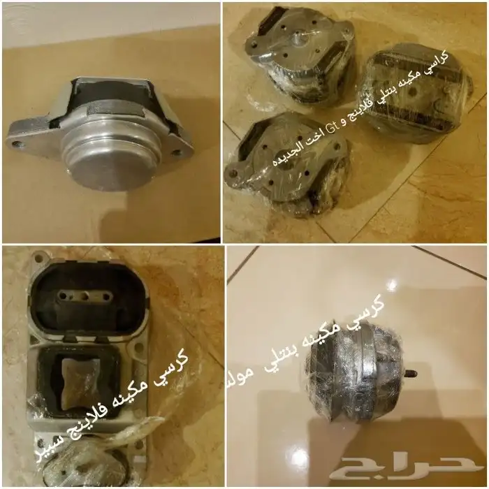 قطع غيار بنتلي امكانية الشحن 0554339980 78