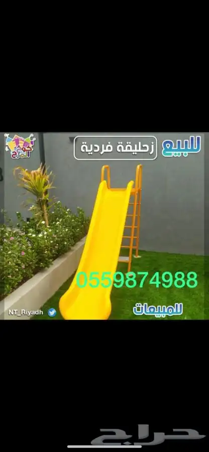 للبيع زحليقه أطفال حجم كبير 0