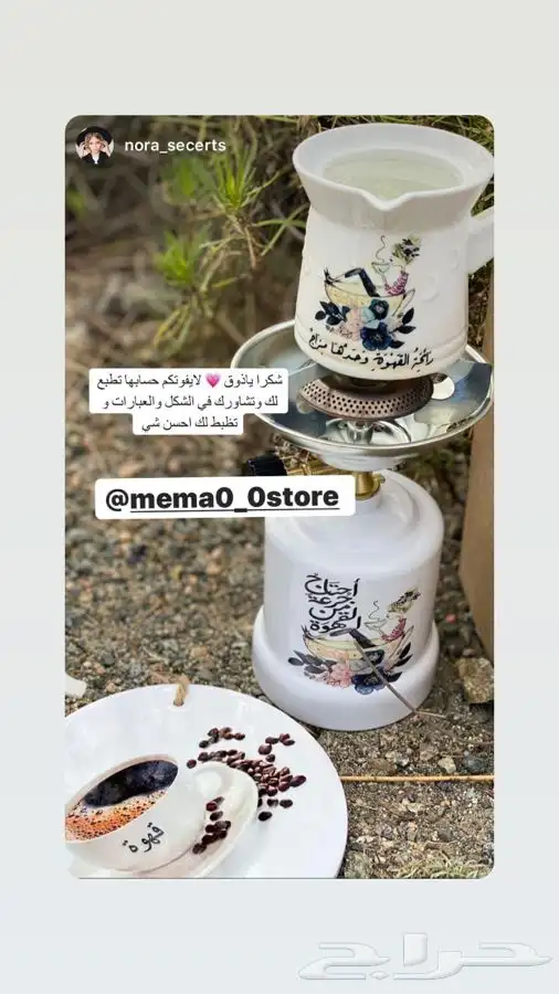 دافور ميني مع ركوه .. طباعه حسب الطلب 1