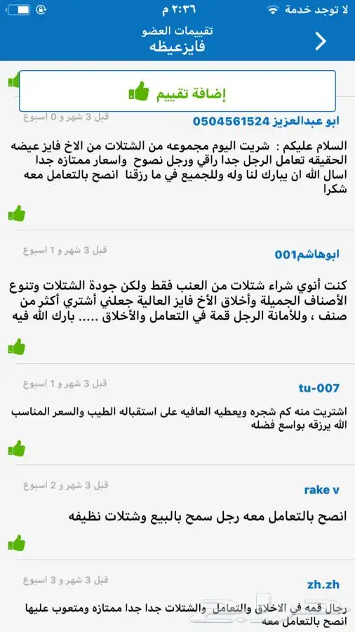 شتلات منتجه 15