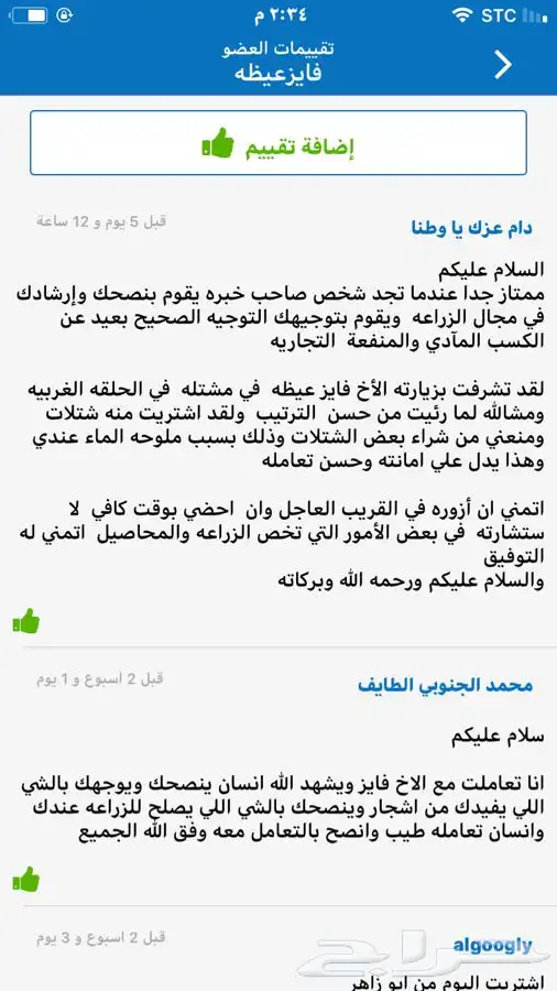 شتلات منتجه 18