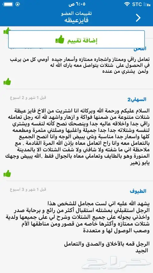 شتلات منتجه 19