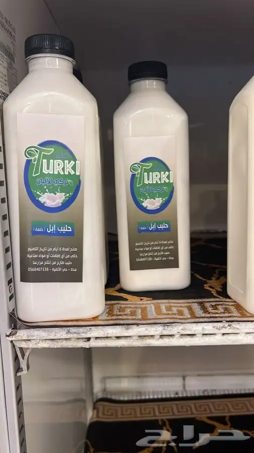 حليب والبان طازجة 3