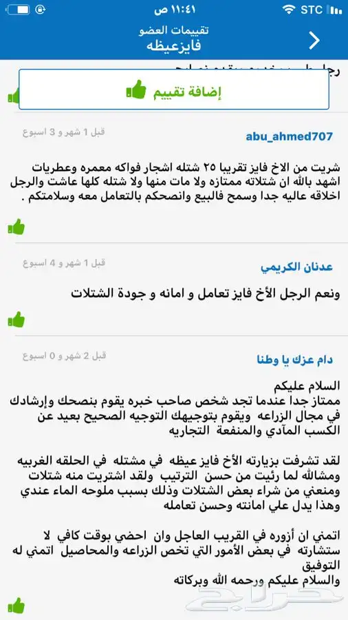 شتلات منتجه 17