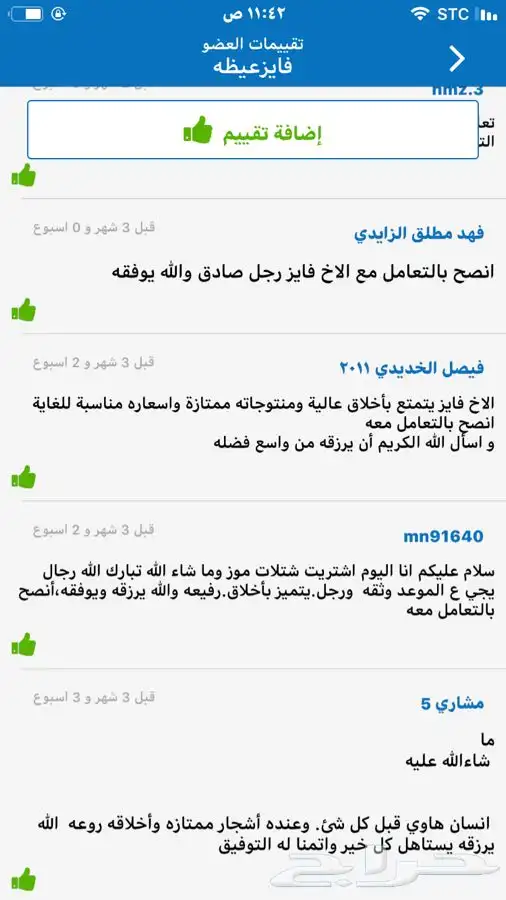 شتلات منتجه 14