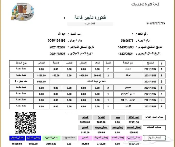 برنامج ادارة محال الصرافة وبرامج محاسبية اخرى 14