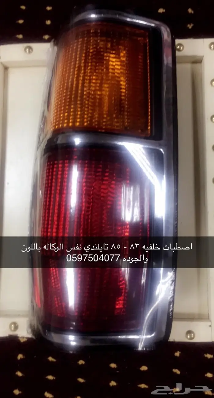 قطع غيار ددسن قديم 78 - 85 7