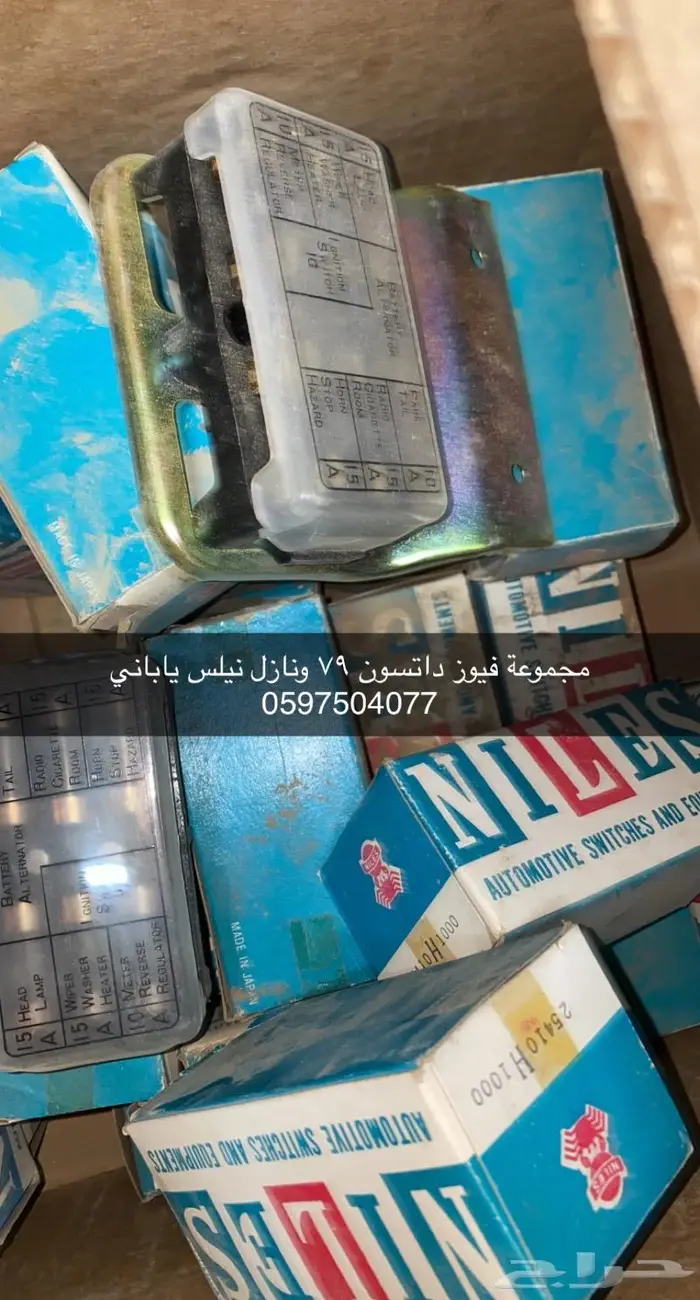 قطع غيار ددسن قديم 78 - 85 21