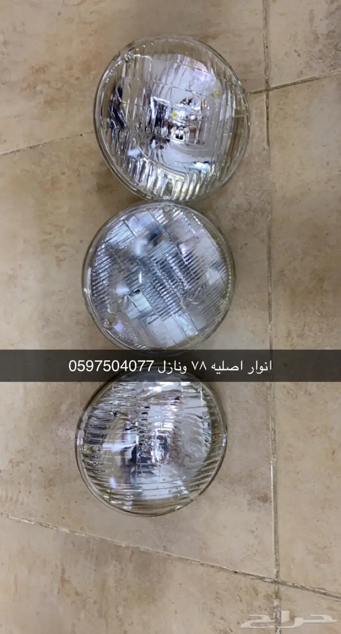قطع غيار ددسن قديم 78 - 85 8