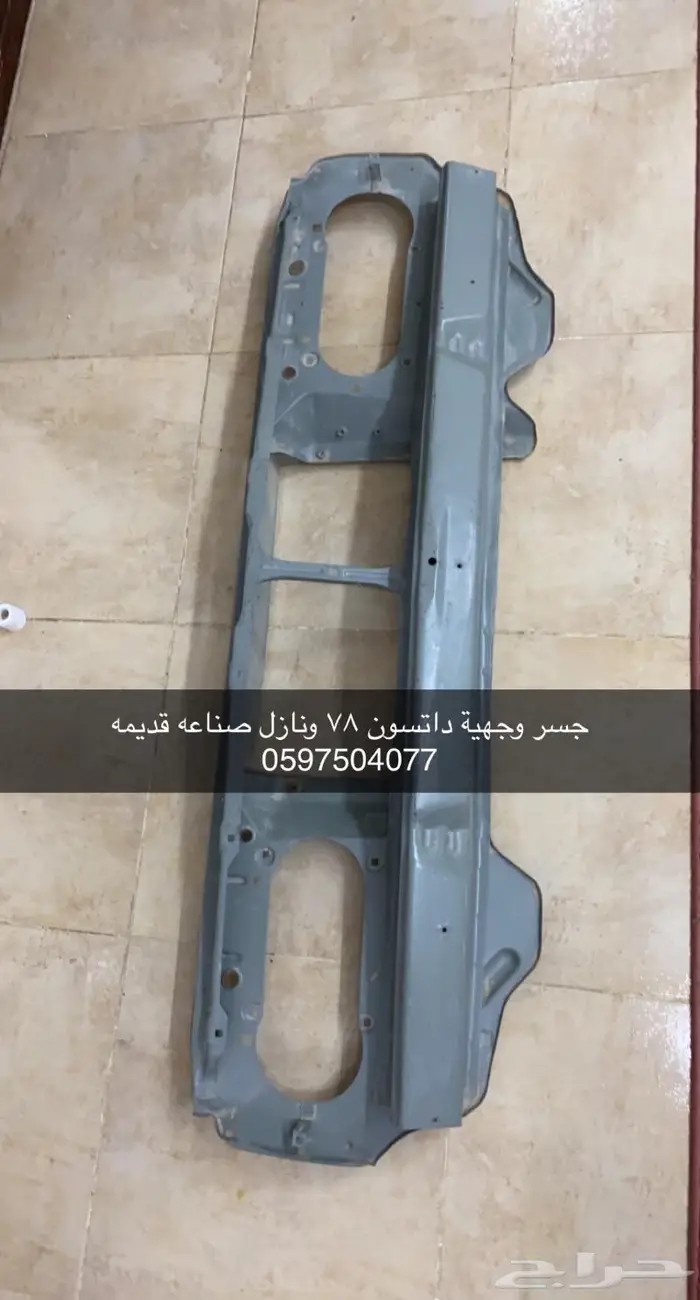 قطع غيار ددسن قديم 78 - 85 10