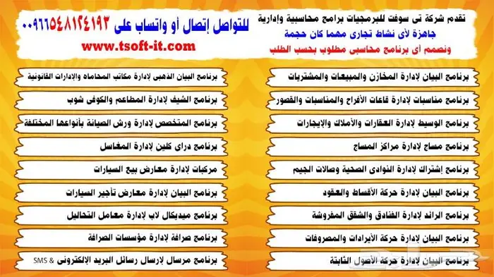 برنامج ادارة محال الصرافة وبرامج محاسبية اخرى 1