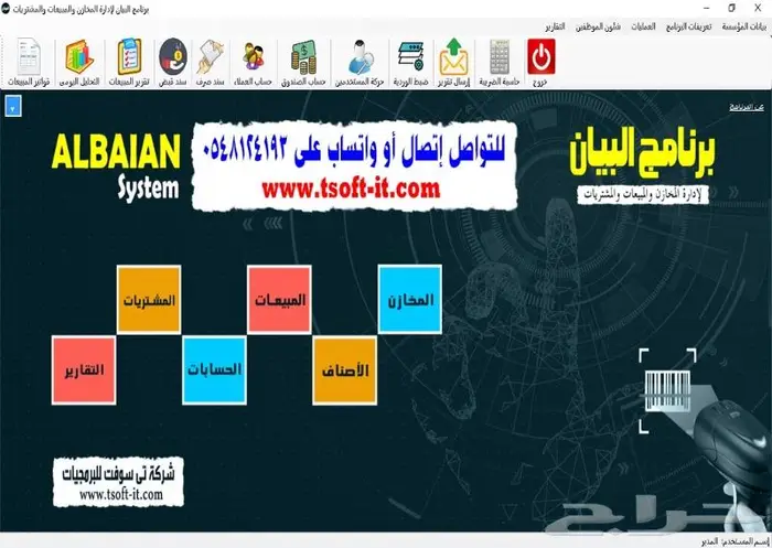 برنامج ادارة محال الصرافة وبرامج محاسبية اخرى 3