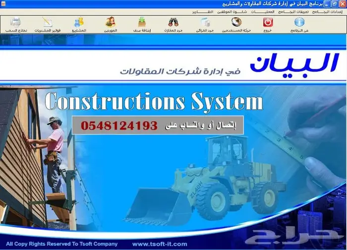 برنامج ادارة محال الصرافة وبرامج محاسبية اخرى 23