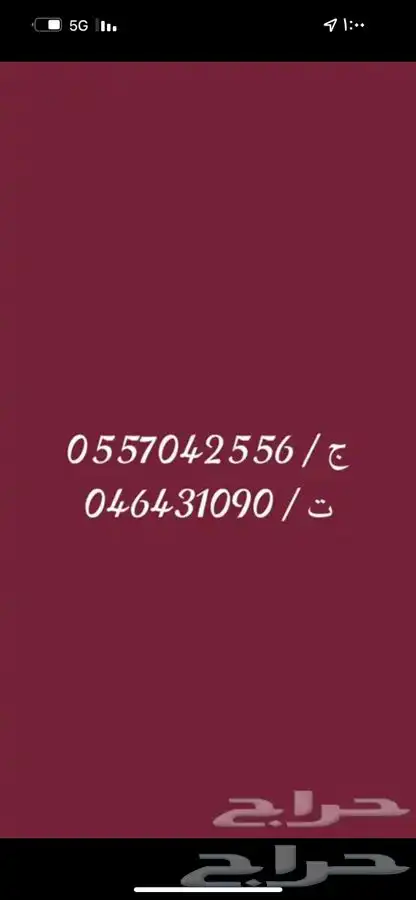 فحص في القريات 2