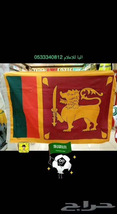 اعلام دول الخليج السعودية الامارات الكويت البحرين قطر عمان 13