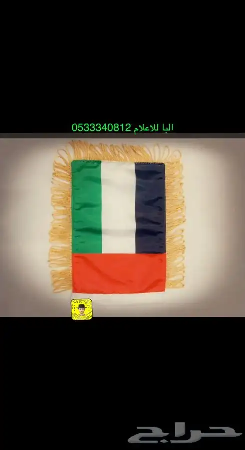اعلام دول الخليج السعودية الامارات الكويت البحرين قطر عمان 11