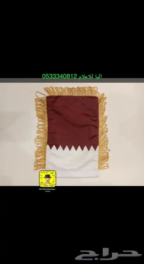 اعلام دول الخليج السعودية الامارات الكويت البحرين قطر عمان 7