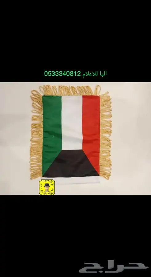 اعلام دول الخليج السعودية الامارات الكويت البحرين قطر عمان 9
