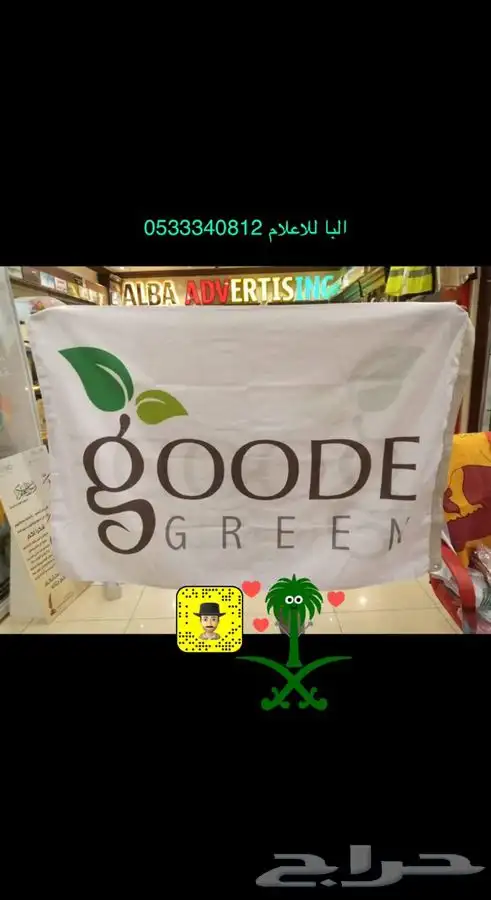 اعلام دول الخليج السعودية الامارات الكويت البحرين قطر عمان 14