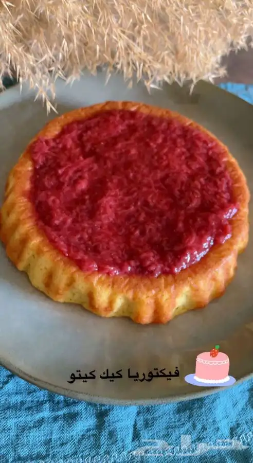 خبز كيتو   حلى كيتو   ام علي شريك كيتو منتجات تخبز يوميا 21