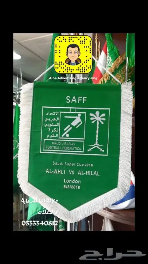 اعلام دول الخليج السعودية الامارات الكويت البحرين قطر عمان 3