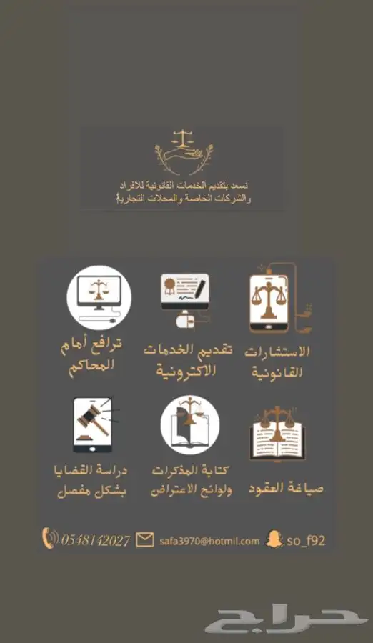 محامية لجميع الخدمات القانونية 1