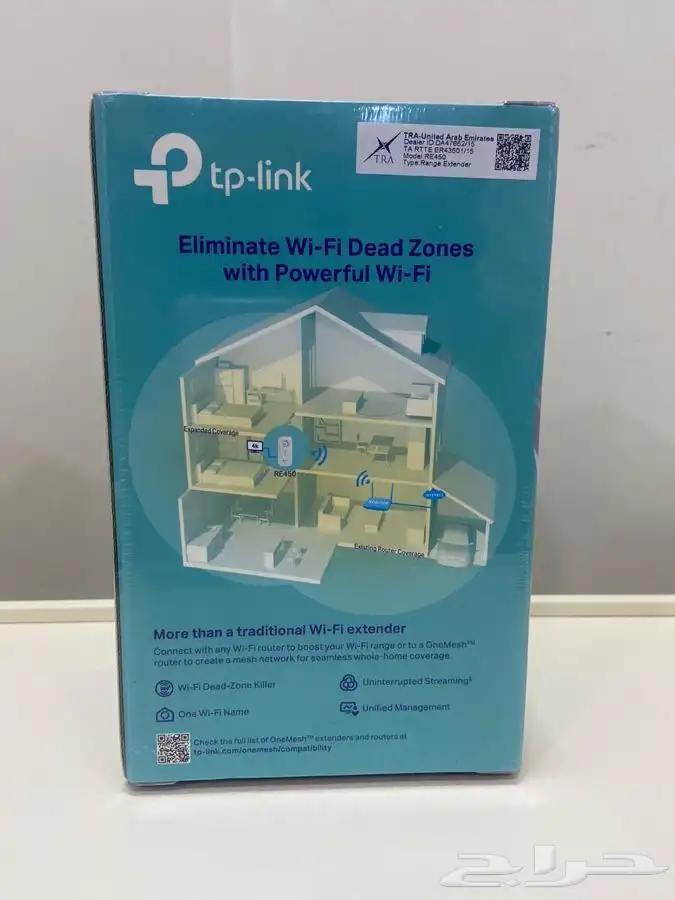 مقوي الشبكه المعروفه ب1750 tp link 2