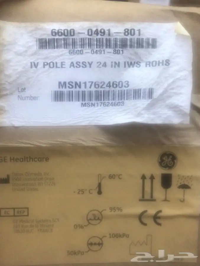 اغراض جوالات 9