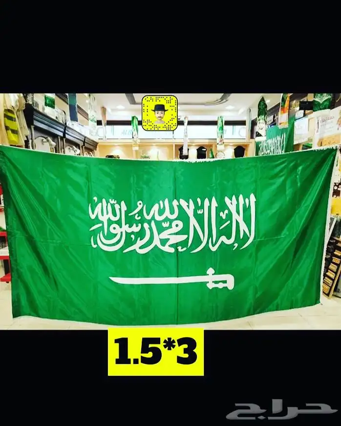 اعلام دول الخليج السعودية الامارات الكويت البحرين قطر عمان 16