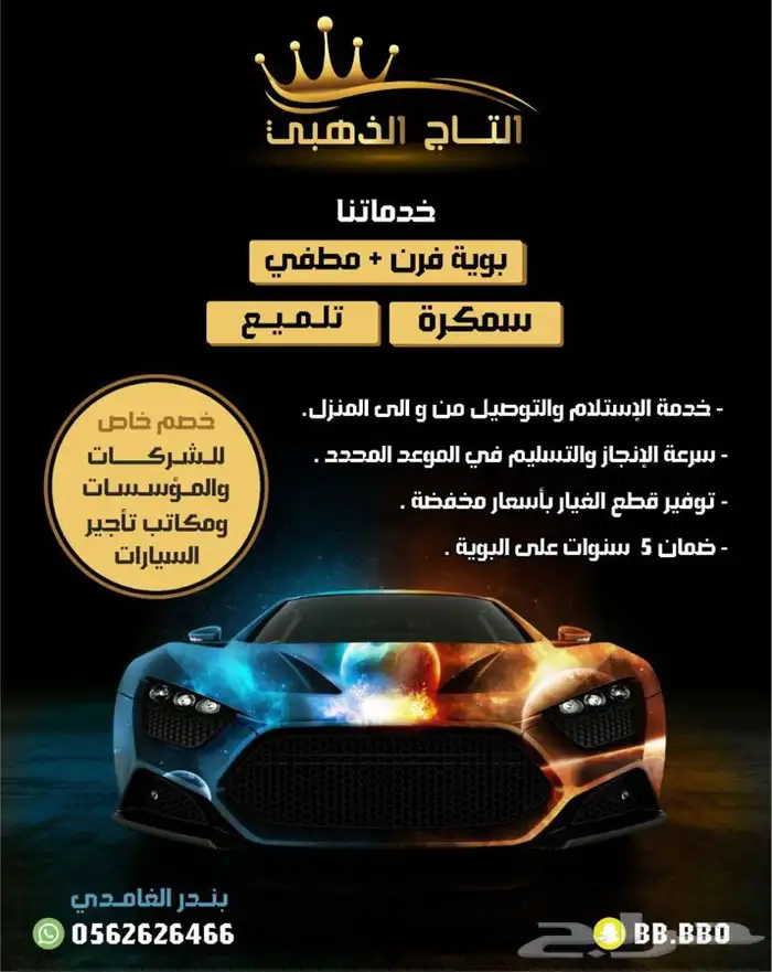 لايفوتك العرض 0