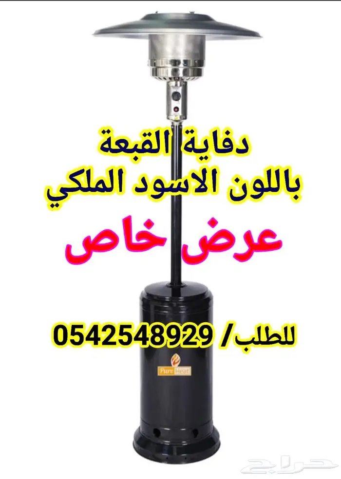 وصلت دفايه الفيصليه والقبعه 1