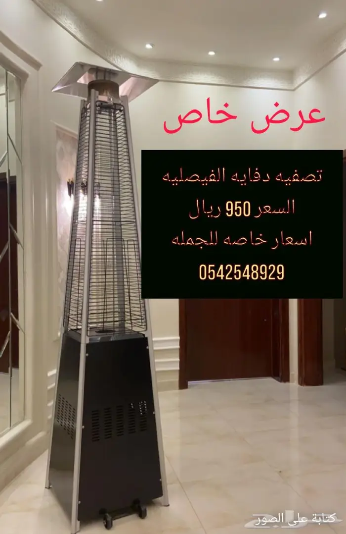 للجلسات الشتوية دفايه الفيصليه والقبعه 1