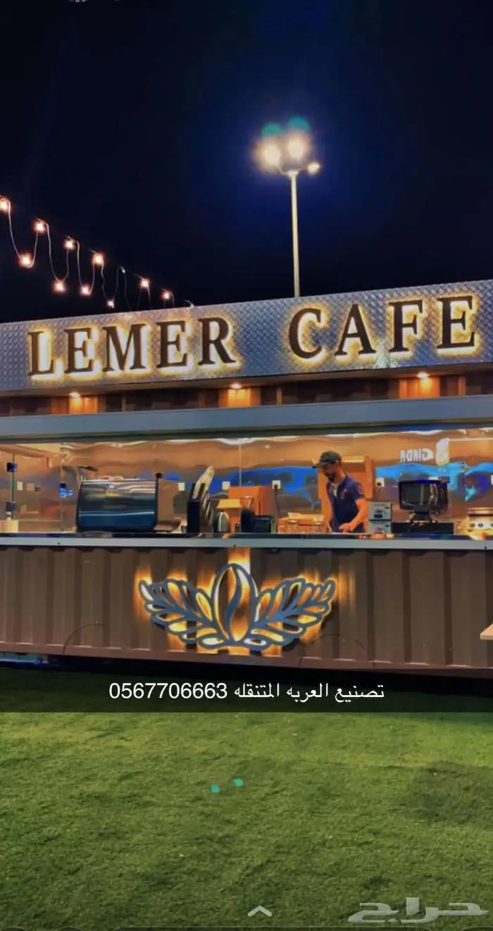 عربات طعام فود ترك فود تراك 18