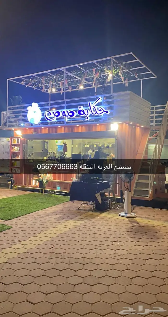عربات طعام فود ترك فود تراك 21